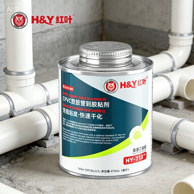 Fast Drying Industrial CPVC Cement For Cold And Hot Water Transmission Pipeline System
