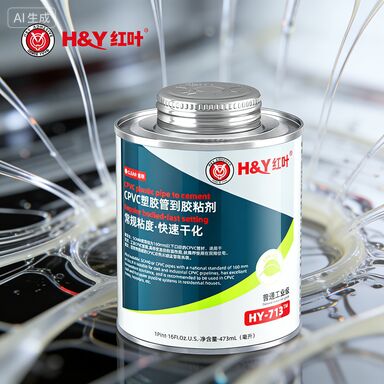 Fast Dry Low VOC Clear Grey CPVC Glue Adhesive For Tube Industrial Building